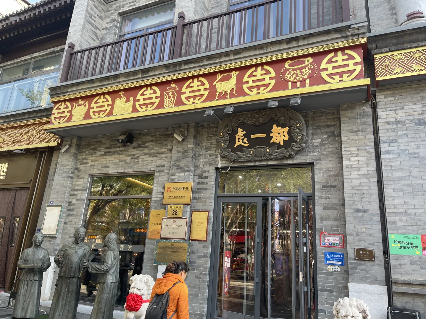 久违的老国营企业的极差服务