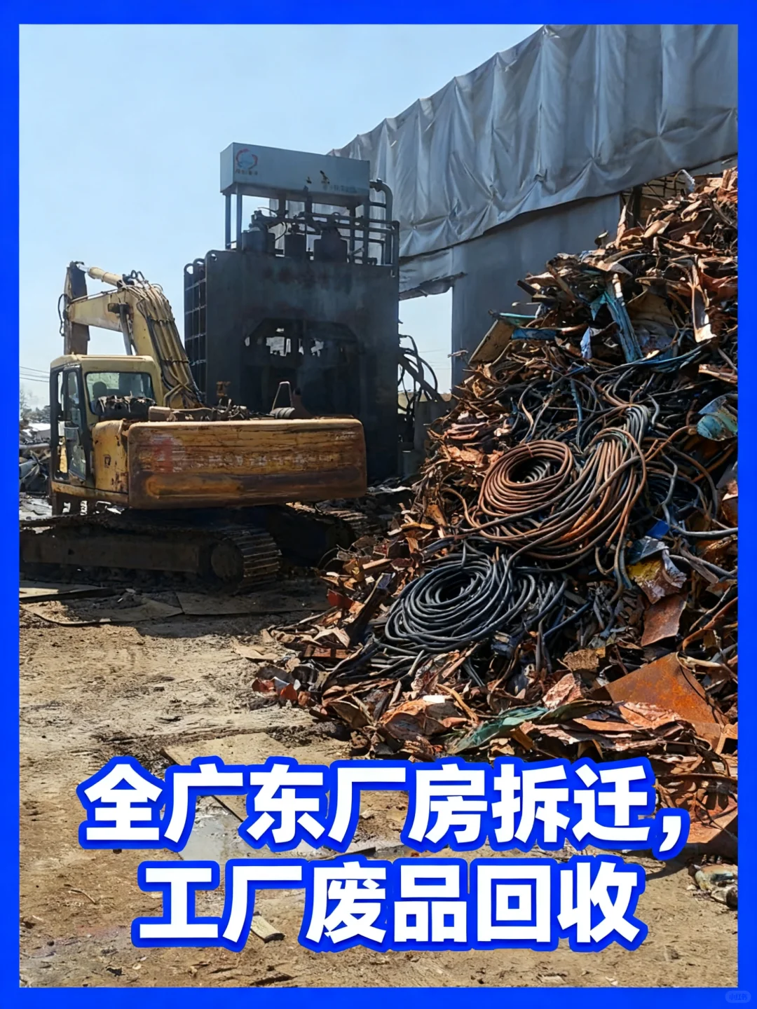 @工厂老板有废品处理联系我