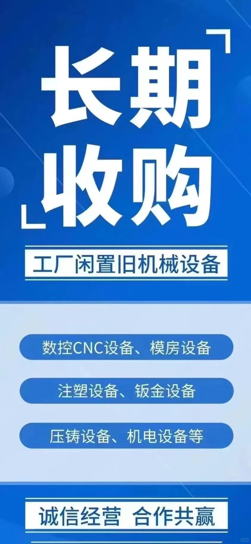 @制造业@二手机械设备回收