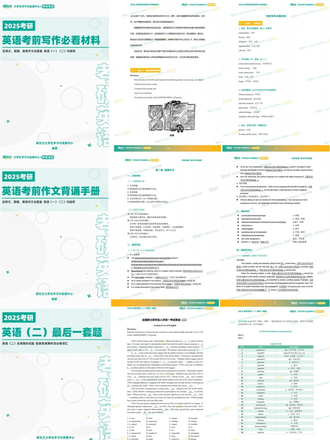 研招网最新通知！这个东西不能带！否则违规