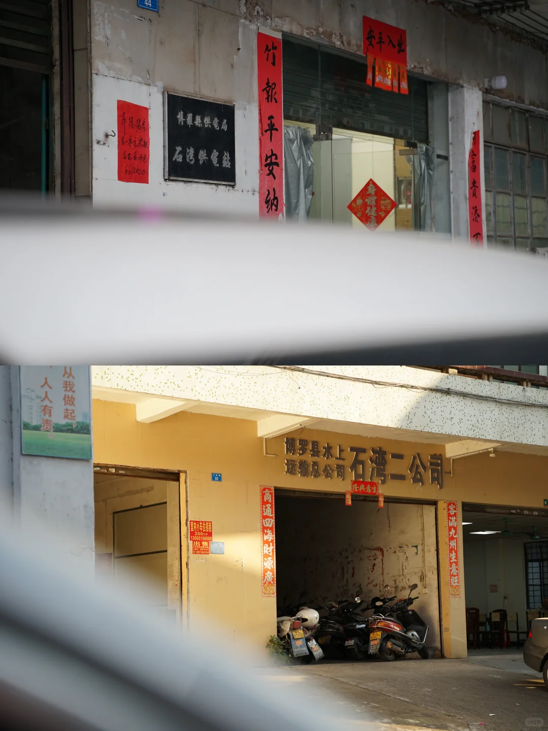 在江滨路窥探属于博罗石湾的八十年代