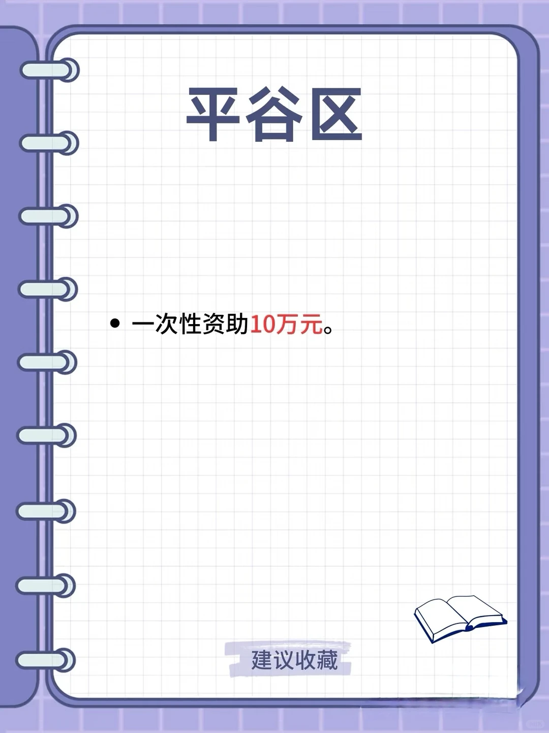 ??北京各区高新技术企业补贴汇总!