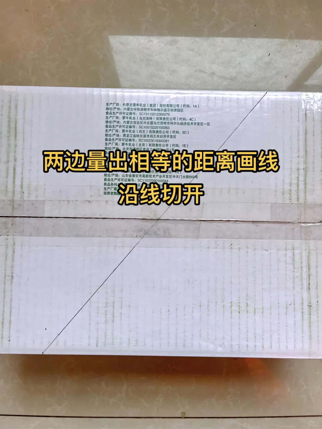 喝完的牛奶箱可以再利用噢！