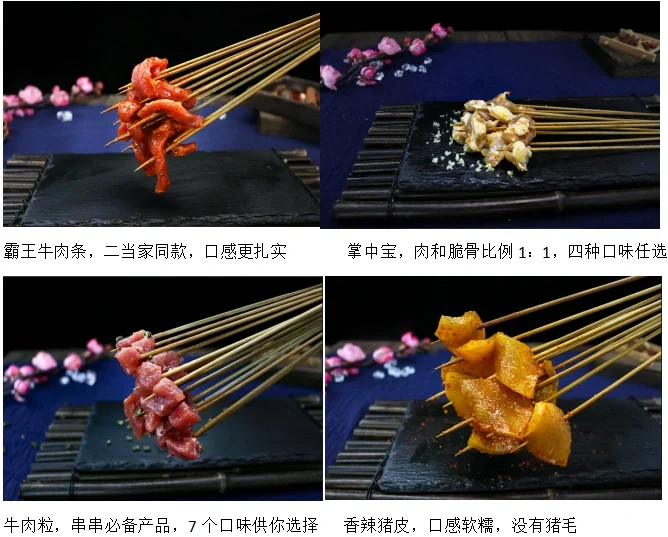 串串火锅食材一站式采购