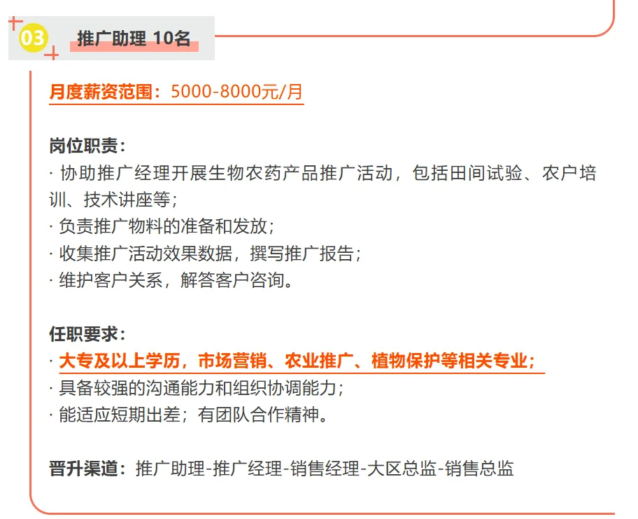 农业外企｜AXEB(中国)2026届校园招聘农学等