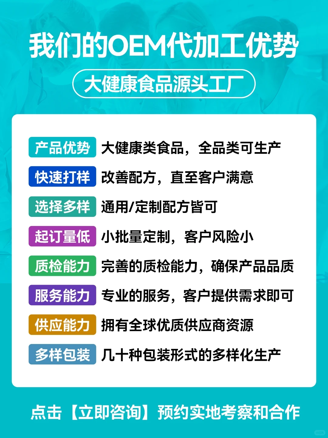 恭喜你！发现了一家国内优质大健康食品厂家
