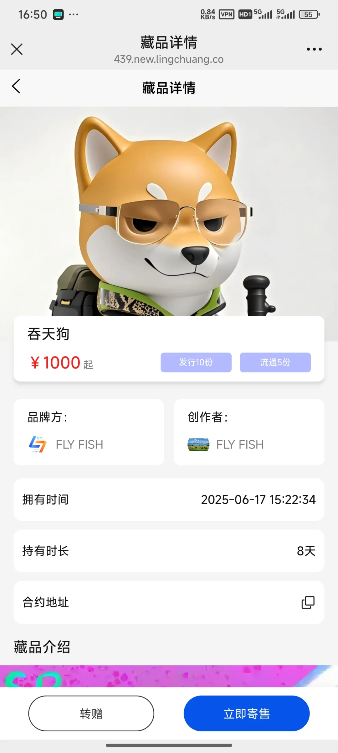 数字藏品平台搭建开发