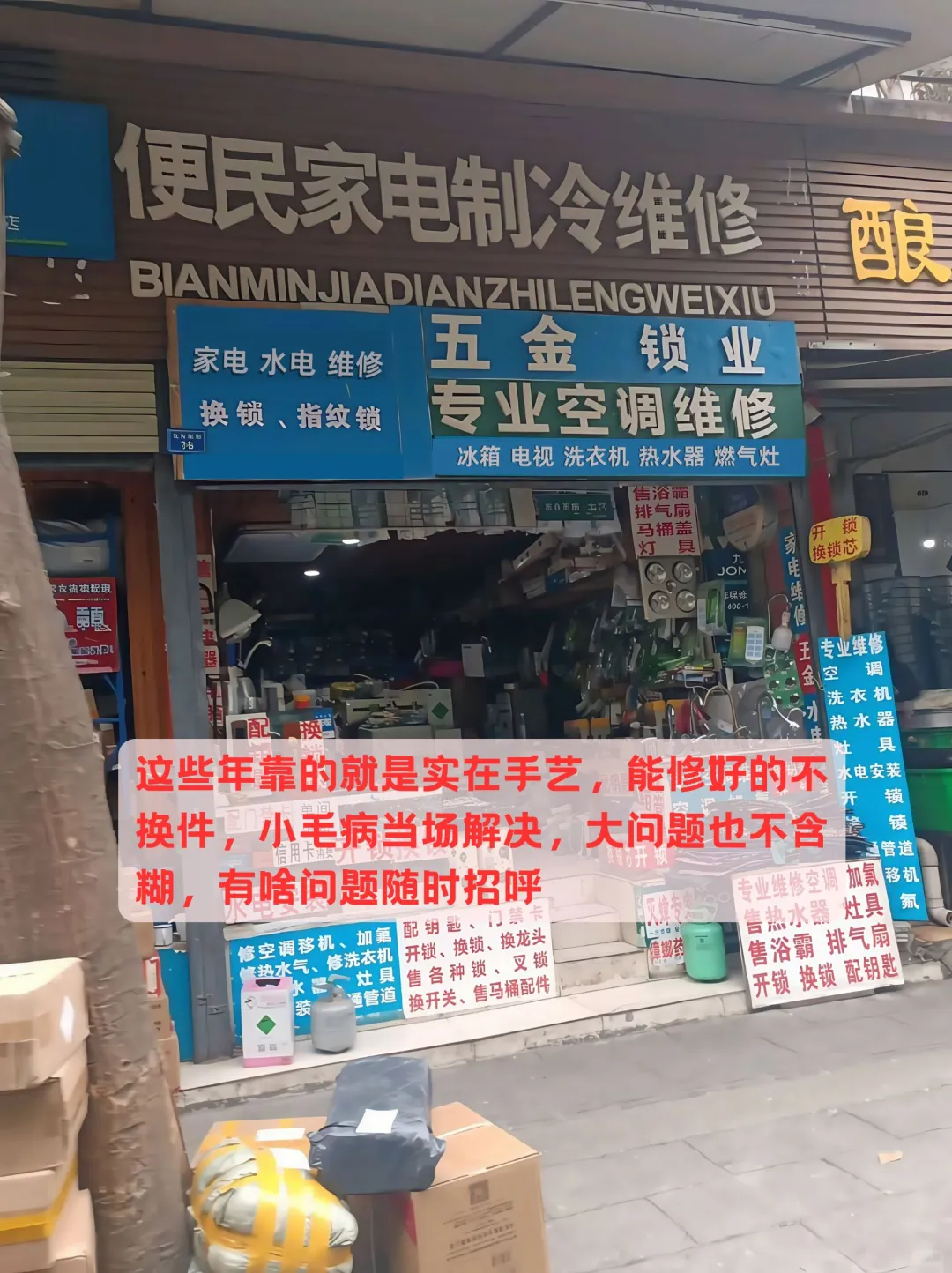 即墨区本地水电工，维修安装