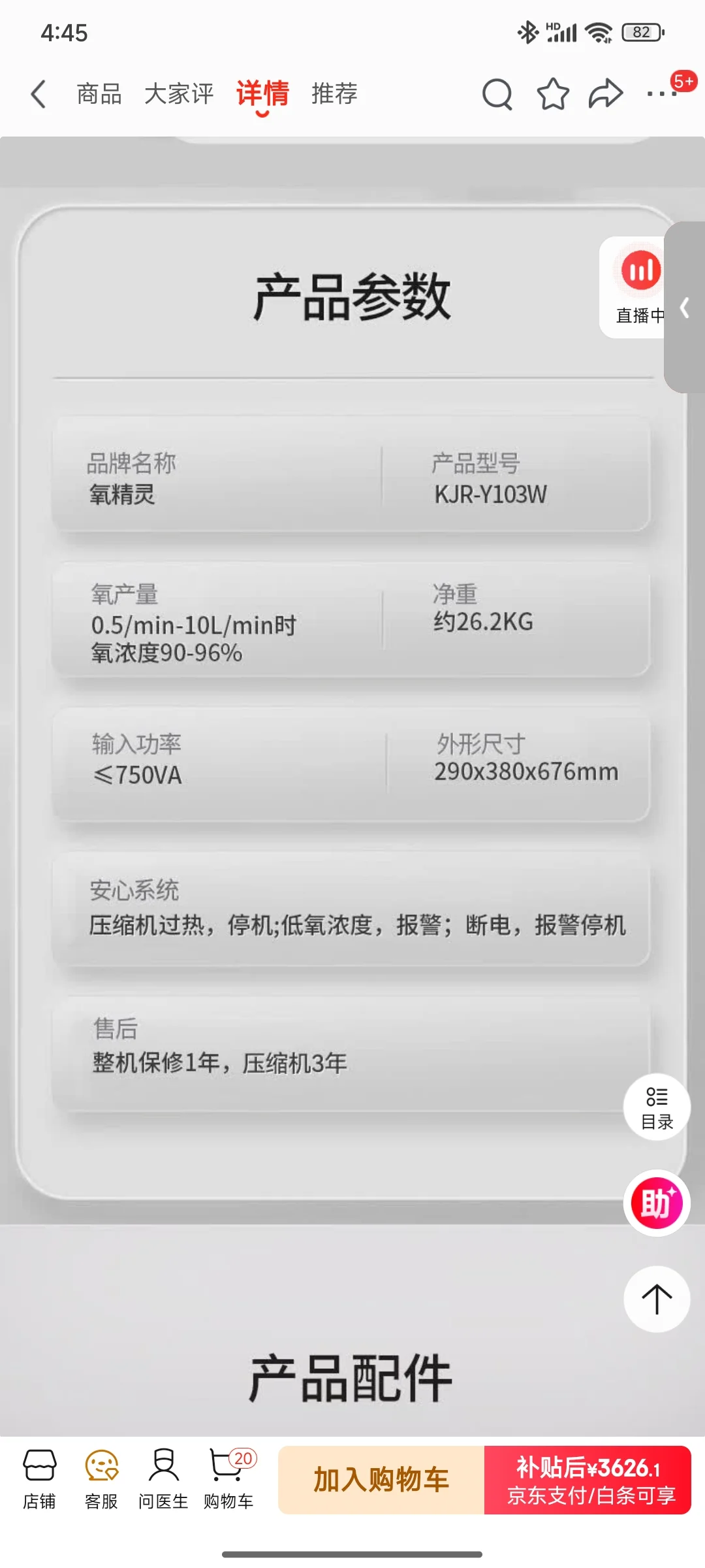 医用制氧机2000元出
