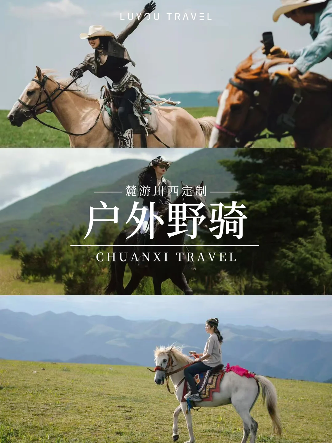 川西冬雪高定之旅❄️ 私享定制纯玩仅需9k