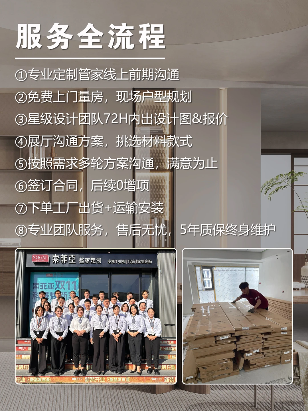 坐标南宁|全屋定制可以闭眼冲的团队