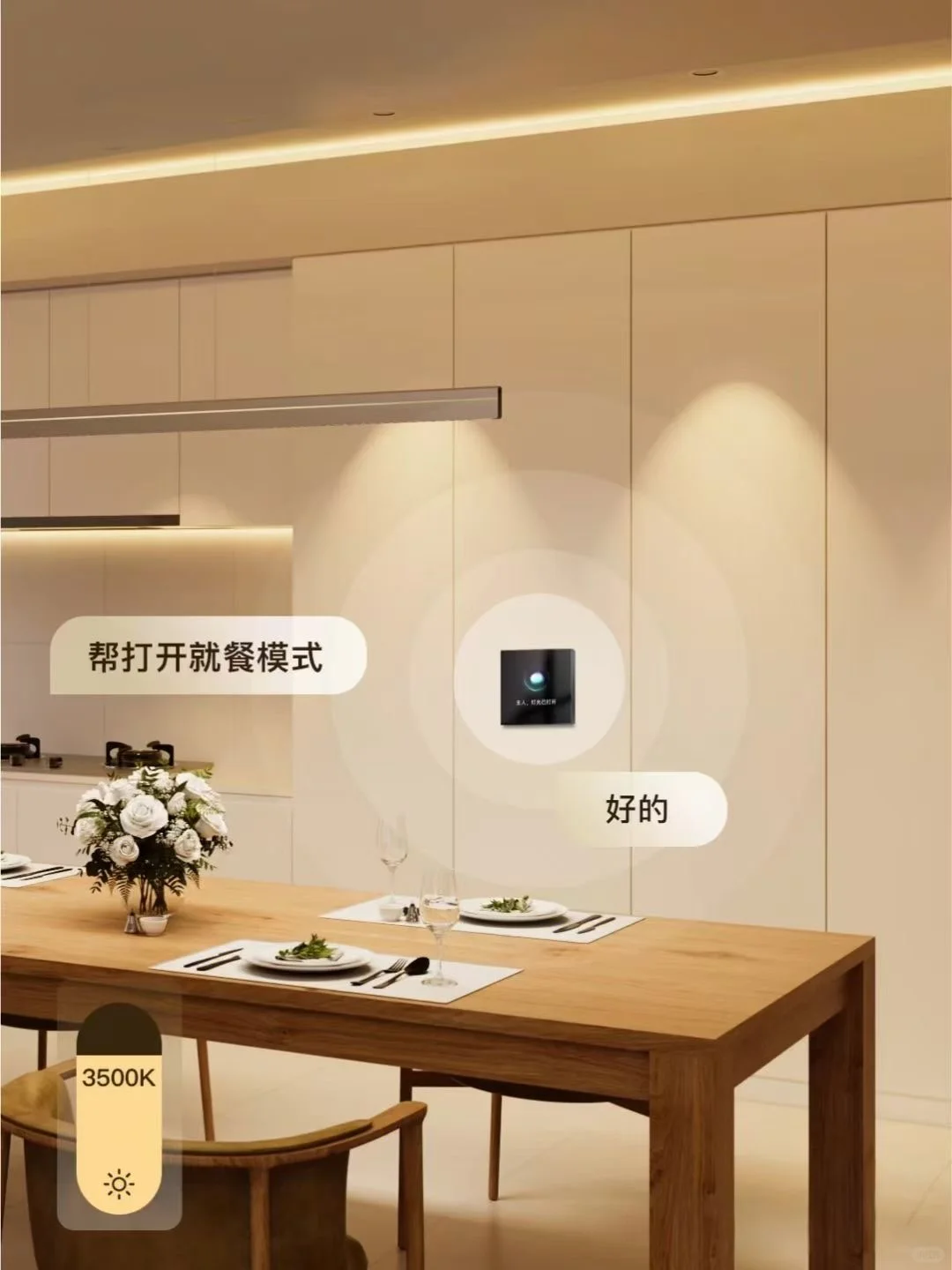 ?【欧瑞博全屋智能,让生活更懂你!】?