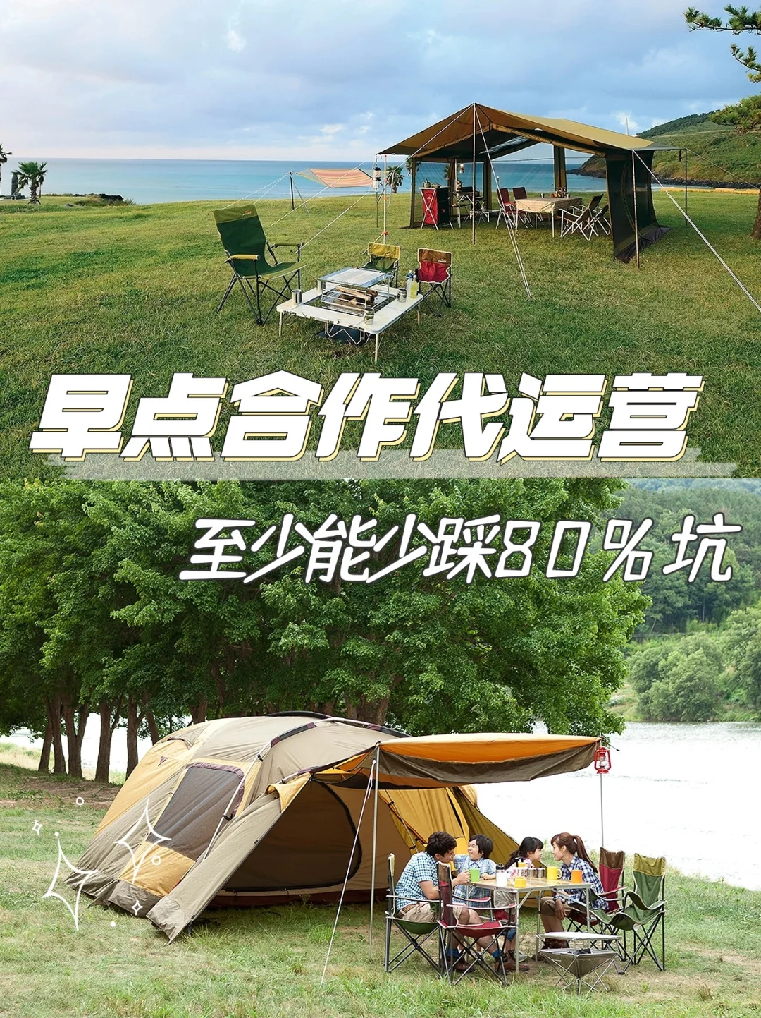 为什么做农文旅项目还要找代运营？