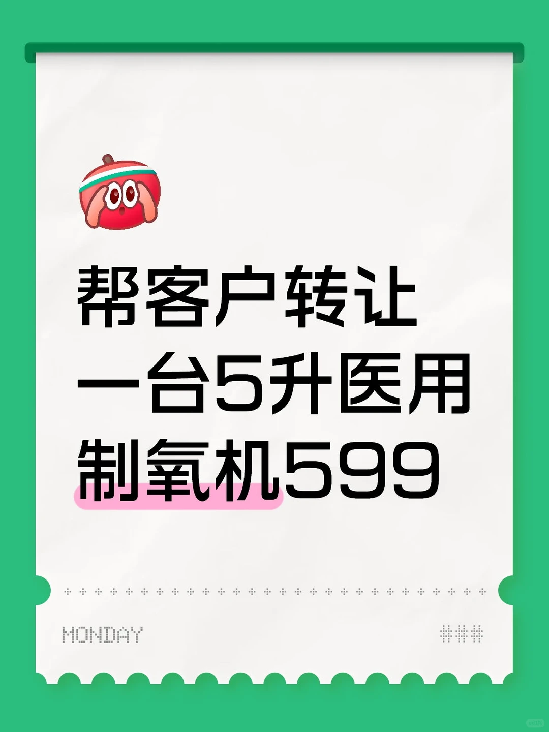 制氧机转让