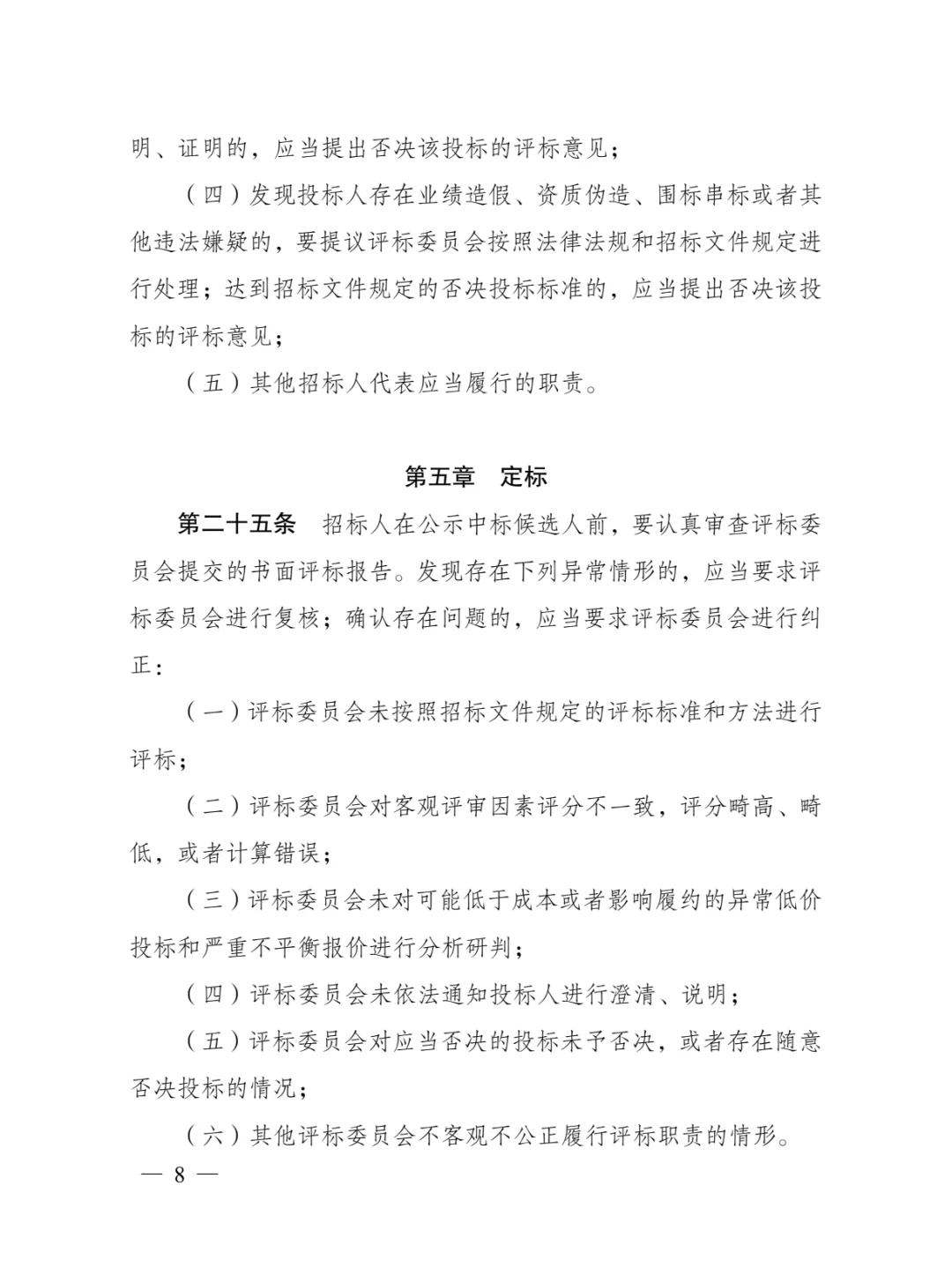 重要！国有企业招标有新要求！