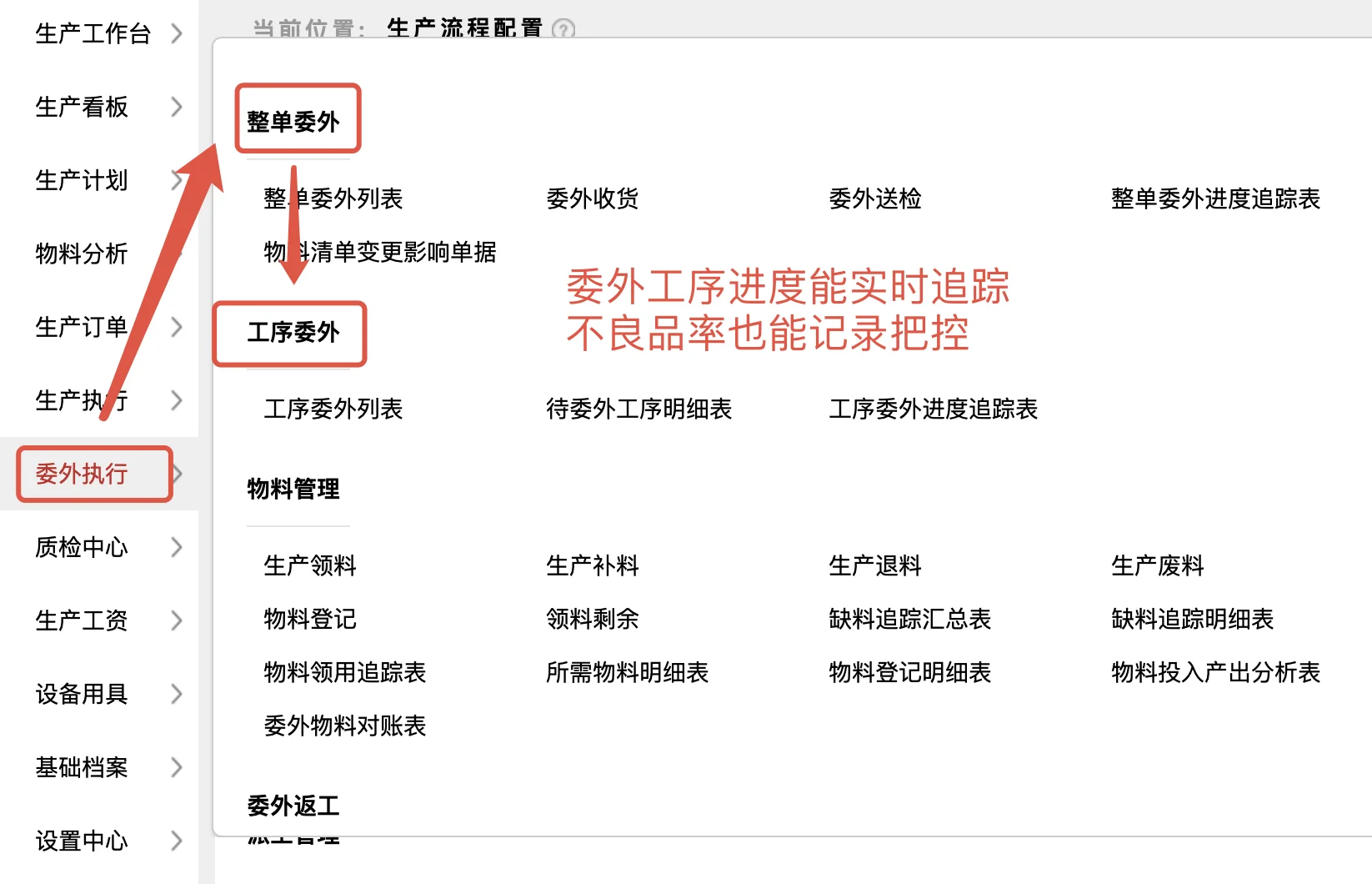 手机电脑都能用的ERP系统,轻松搞定工厂
