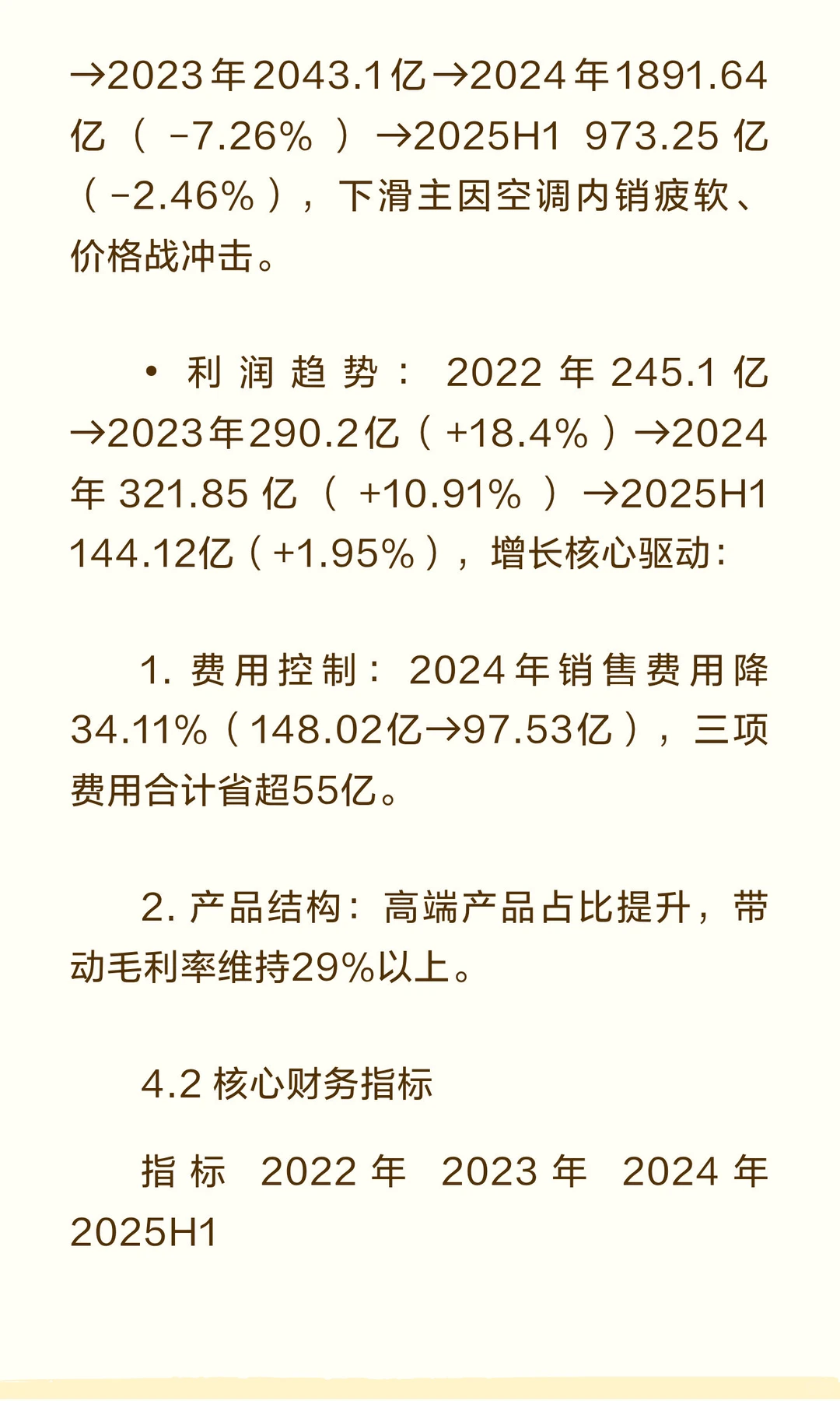 价投公司第二章