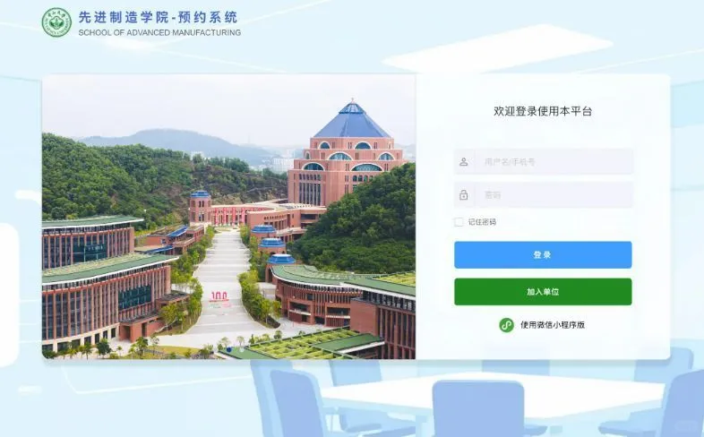 实验仪器设备预约管理这样做，智能且高效