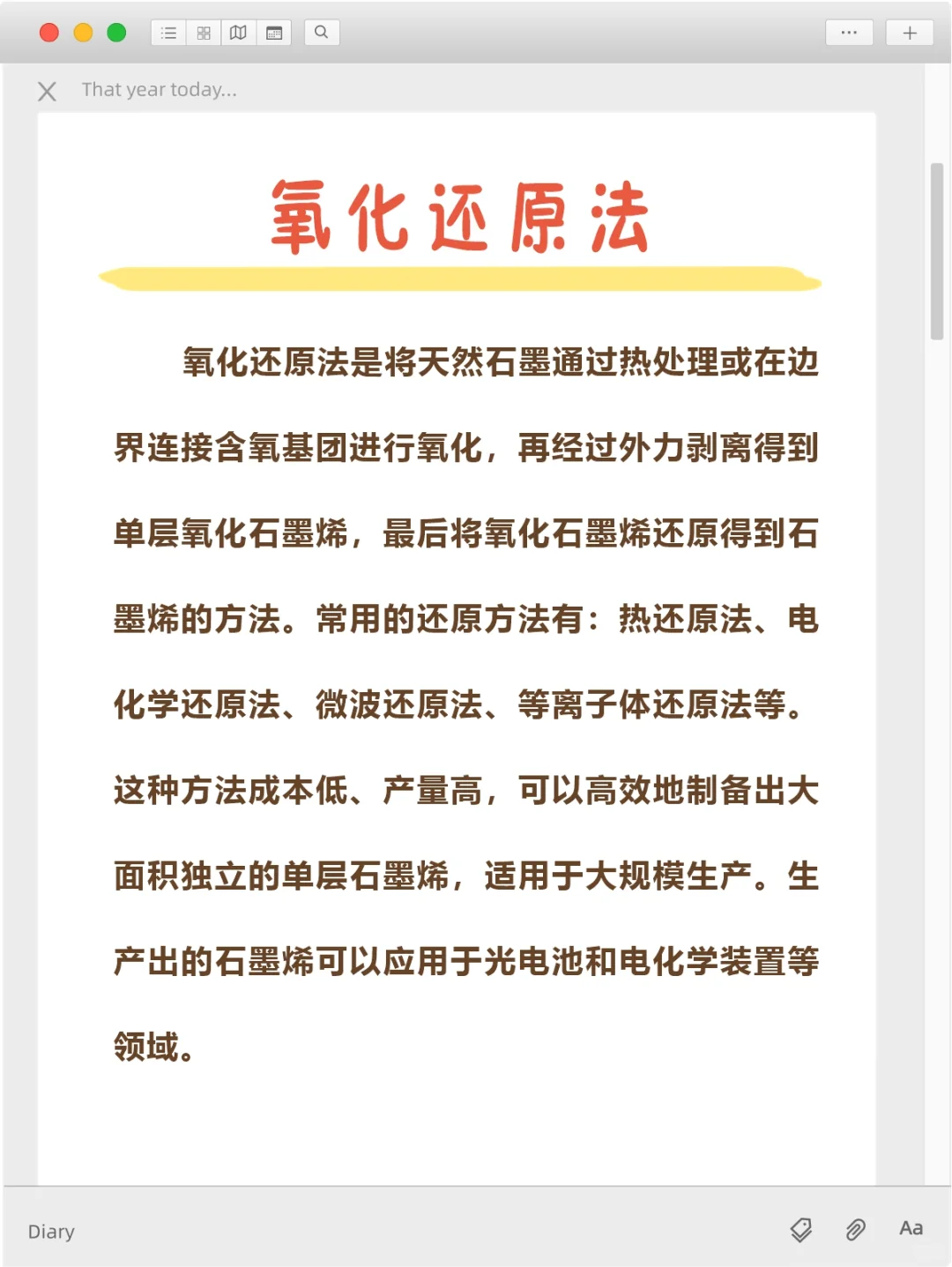 “揭秘！石墨烯的神秘制备法，科技迷必看✨