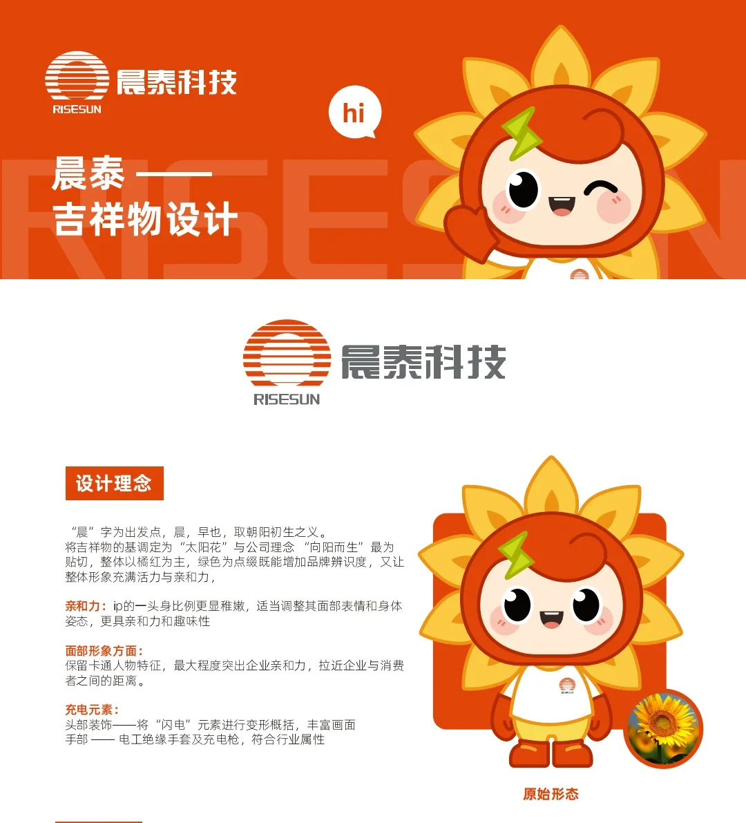 三大行业头部企业的IP吉祥物你PICK谁？