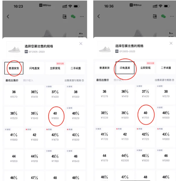 球鞋副业项目信息差丨Day 19