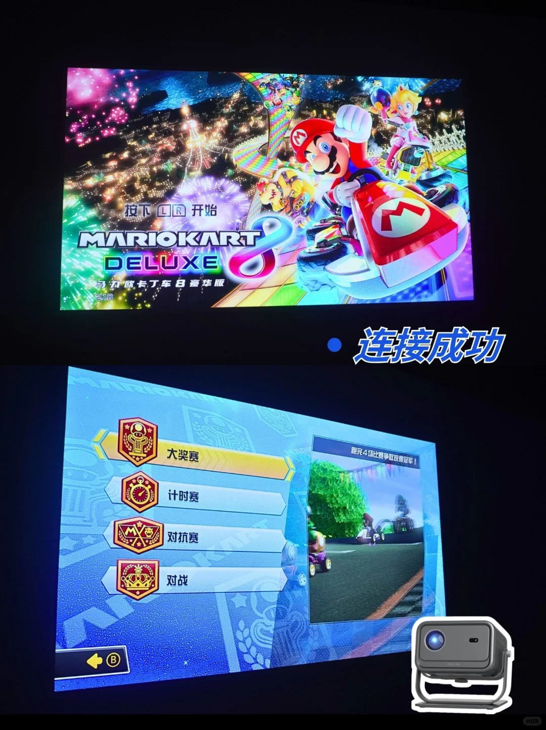 投影仪如何连接switch？