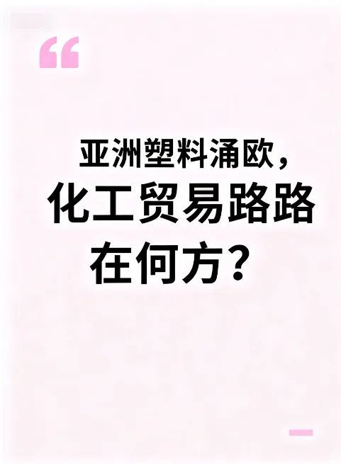 欧洲的崛起