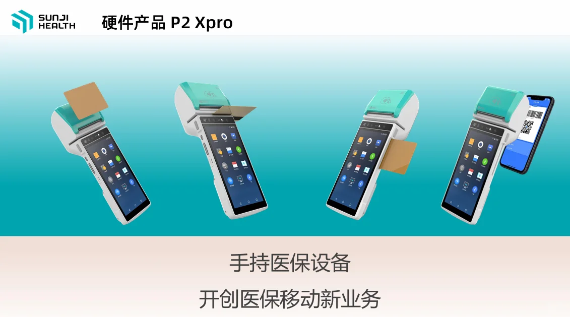 商捷智慧医疗：赋能高效诊疗全流程！