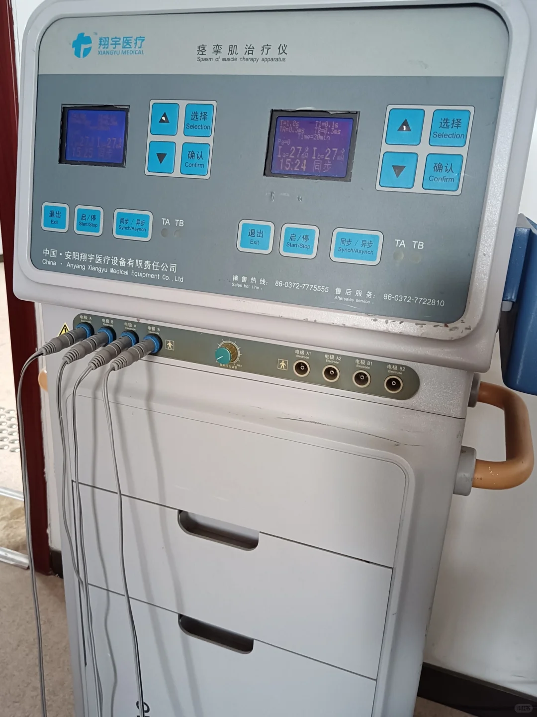 脊髓损伤jing luan肌治疗仪的作用