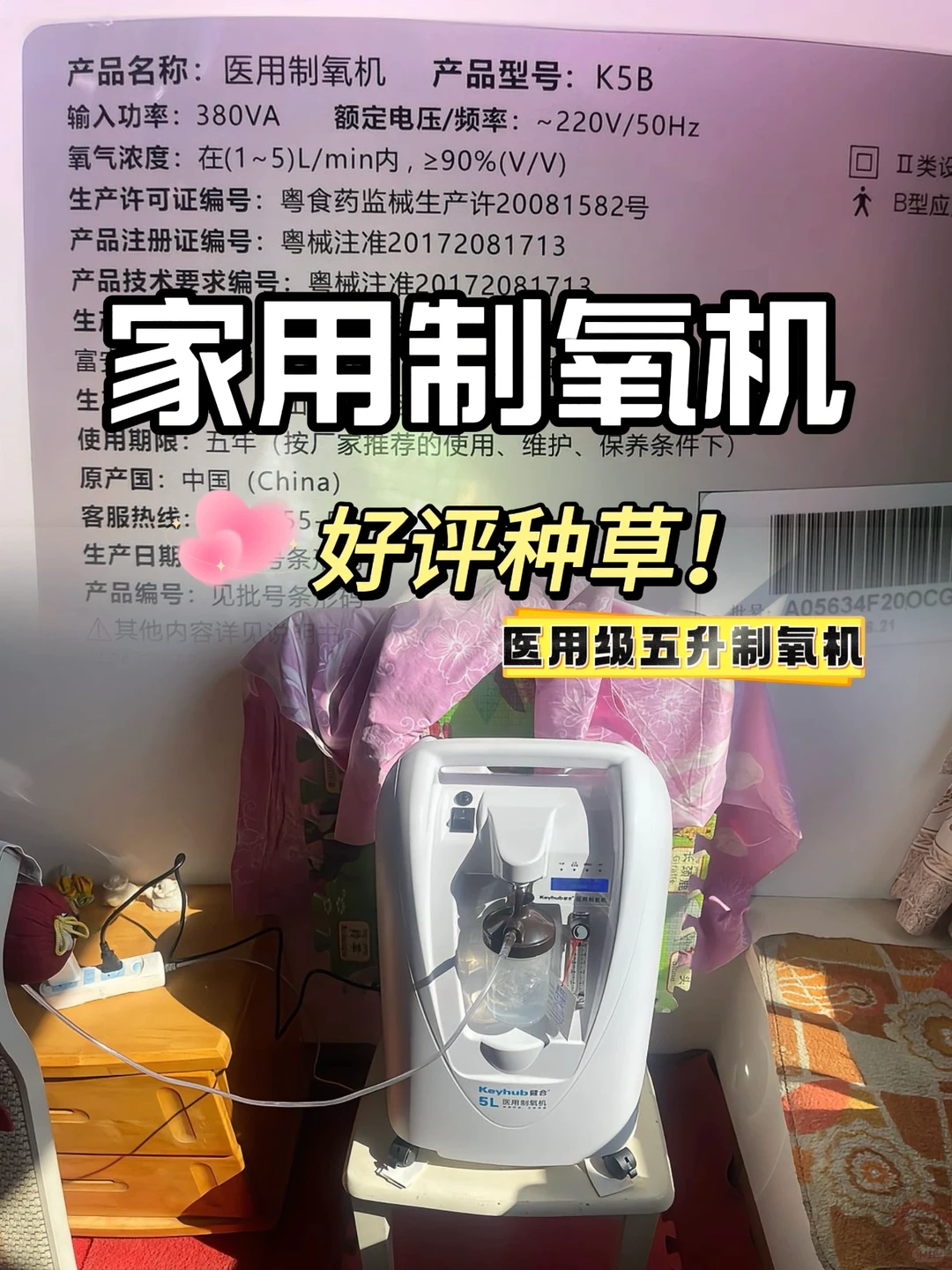 制氧机选购核心指标