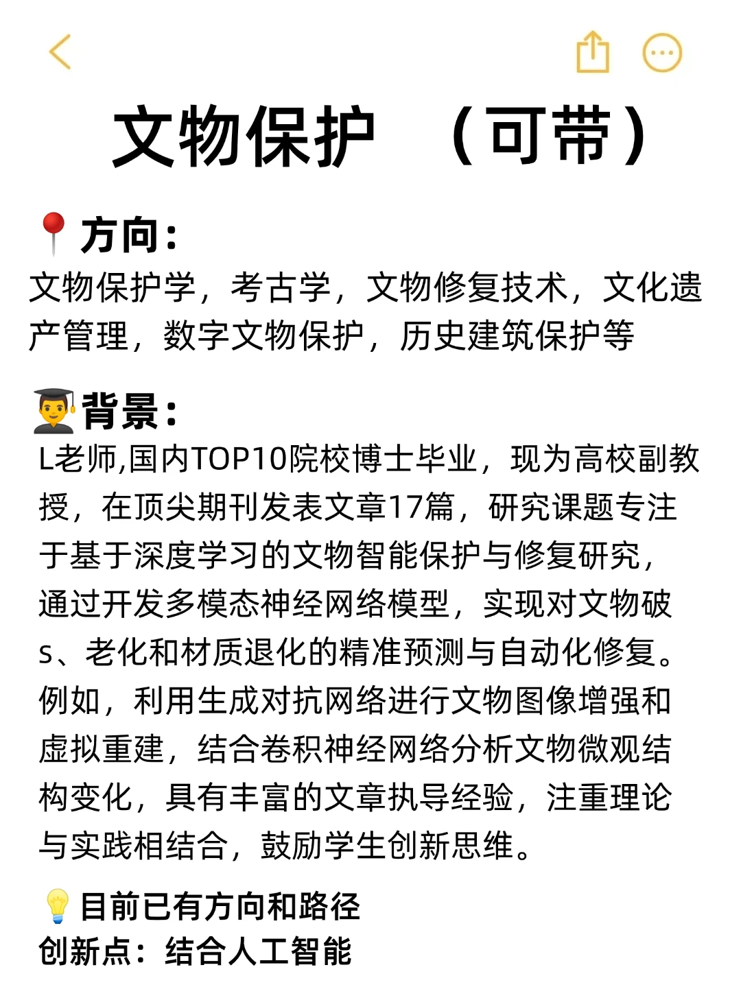 文物保护的真的不要再亖磕传统方法了！?