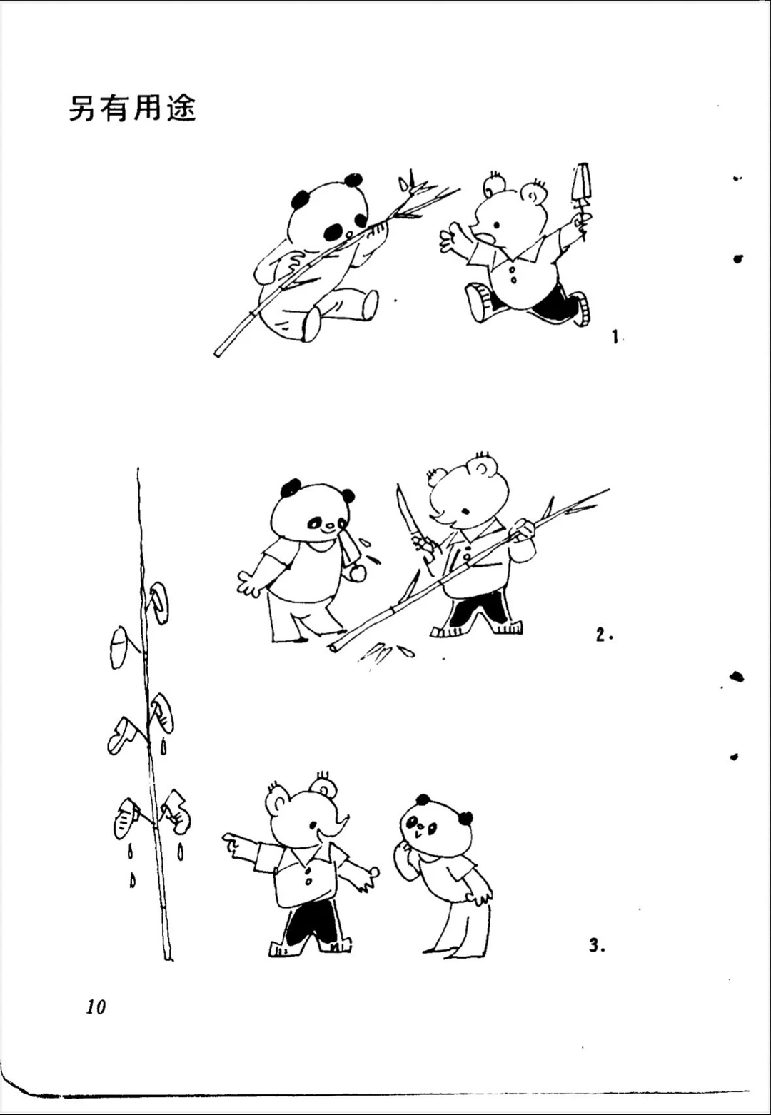 翻这本农村常用数学笔记，像打开了生活密码