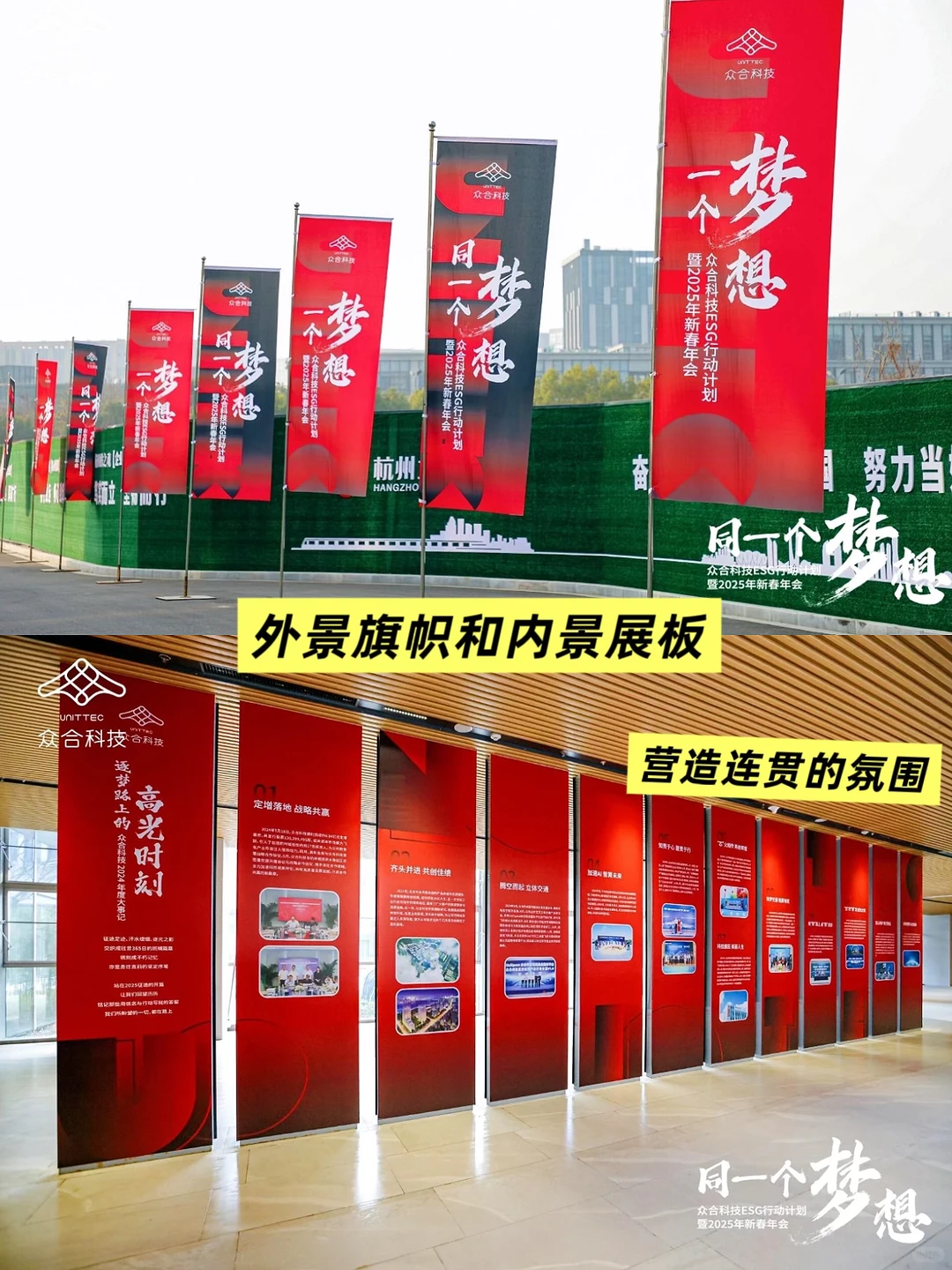 同一个梦想企业年会·一起敲“上市” 年会策划