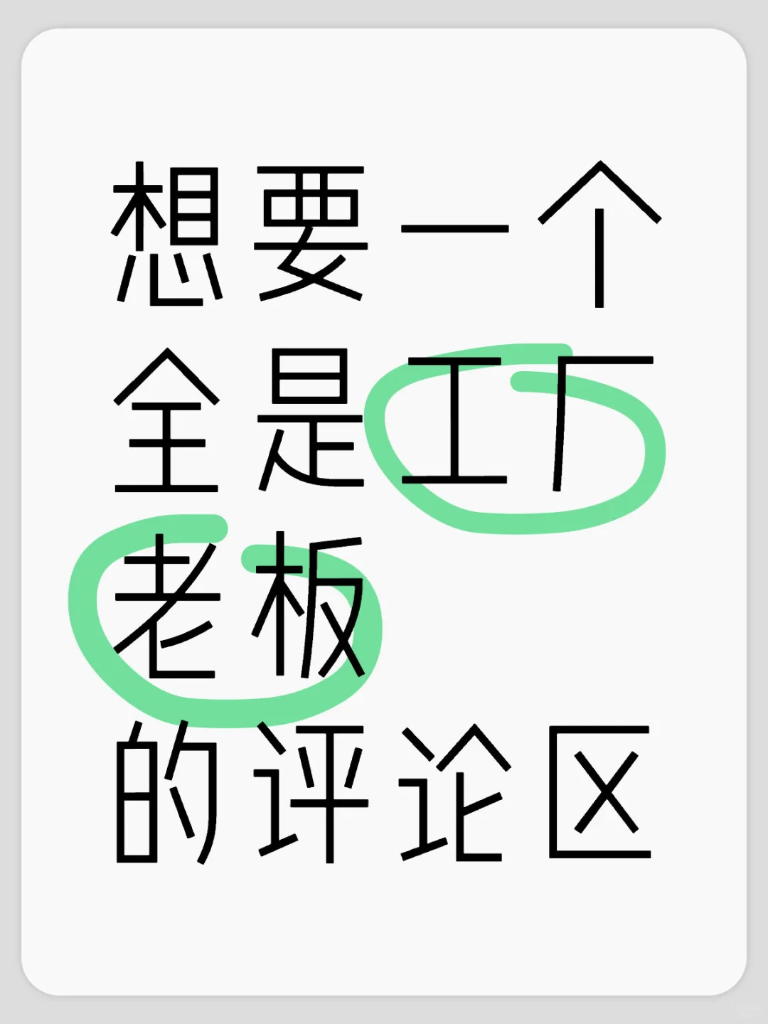 听劝!2025年一定要大胆做外贸，把货卖出去