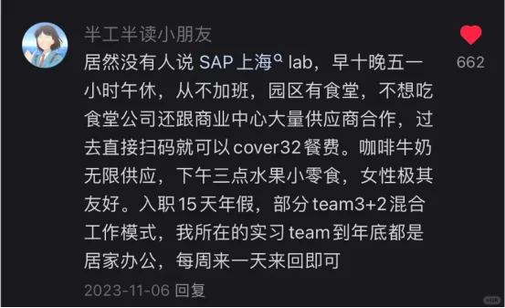 原来留子心目中最值得去的外企是这些…