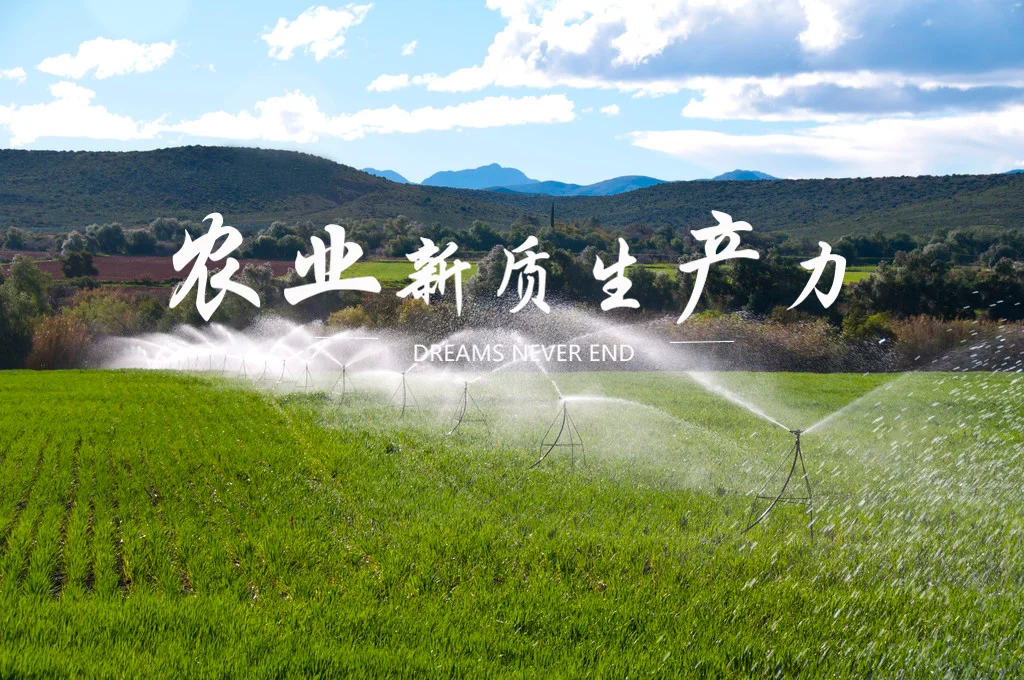 ?农业新质生产力，开启绿色未来新篇章！