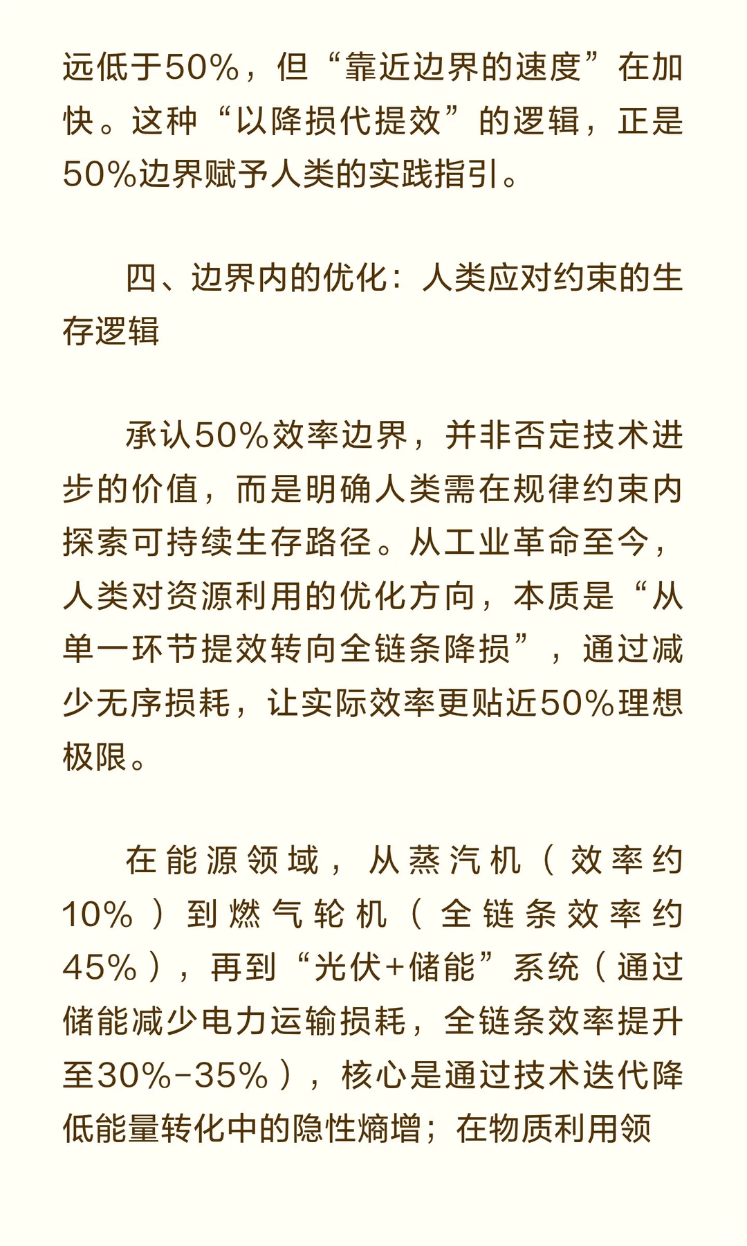 为什么人类永远无法让资源利用率超过50%？