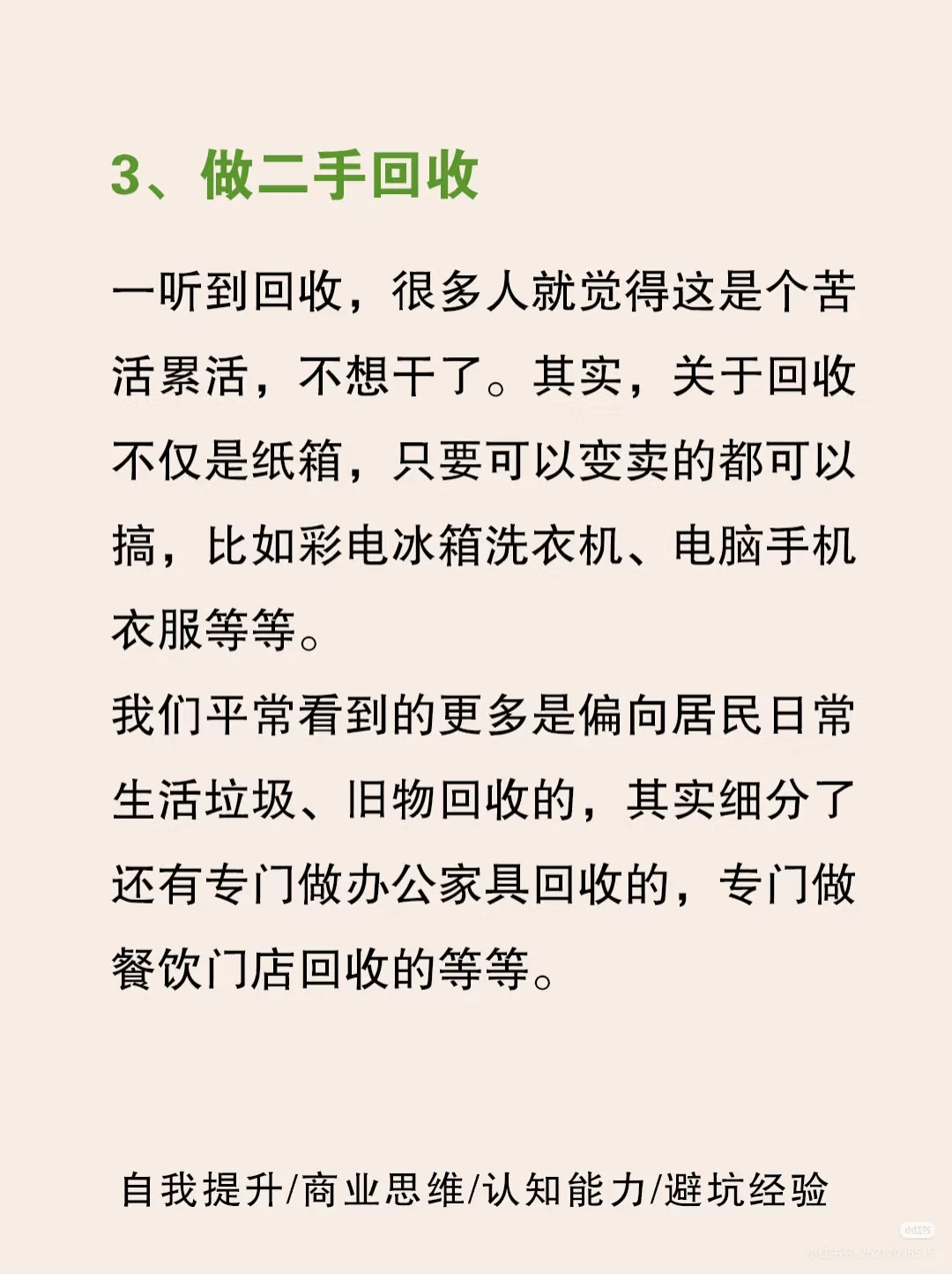 适合回乡镇做的6个小生意???