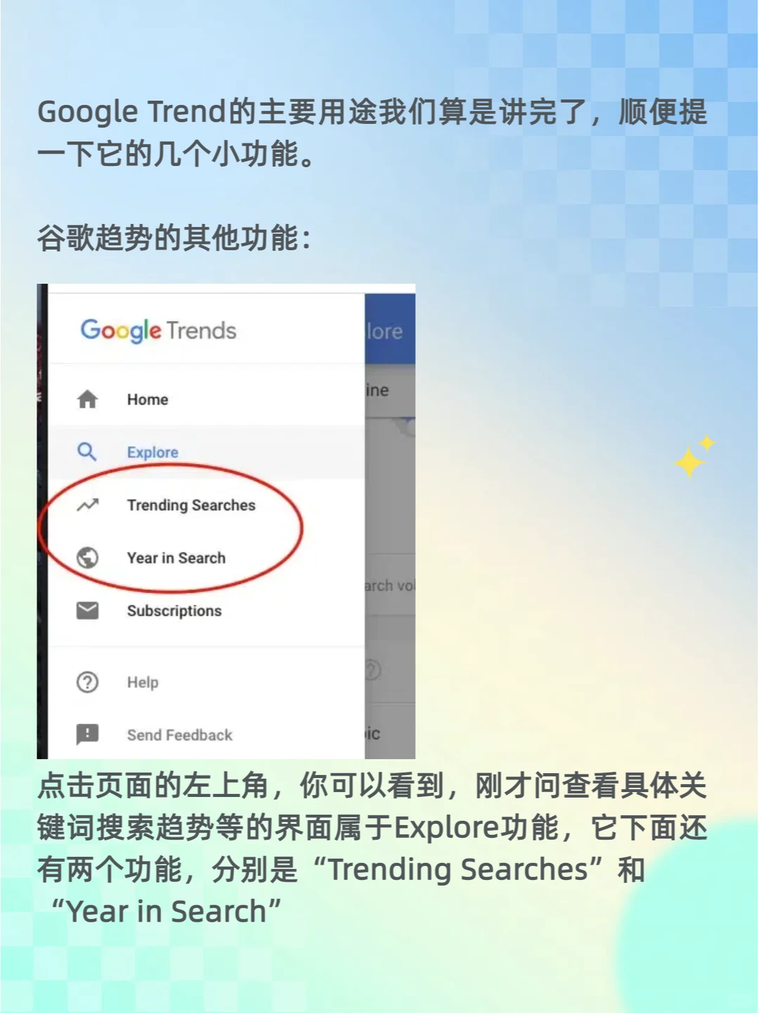 Google Trends：外贸选品宝藏工具