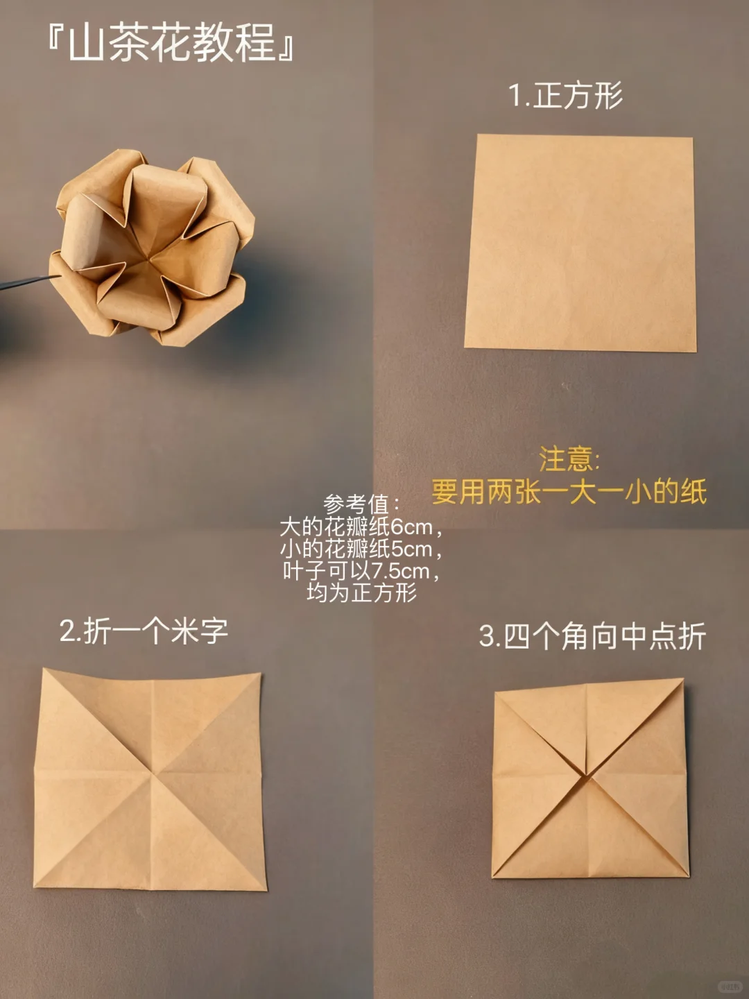 山茶花制作（瑞幸袋子）