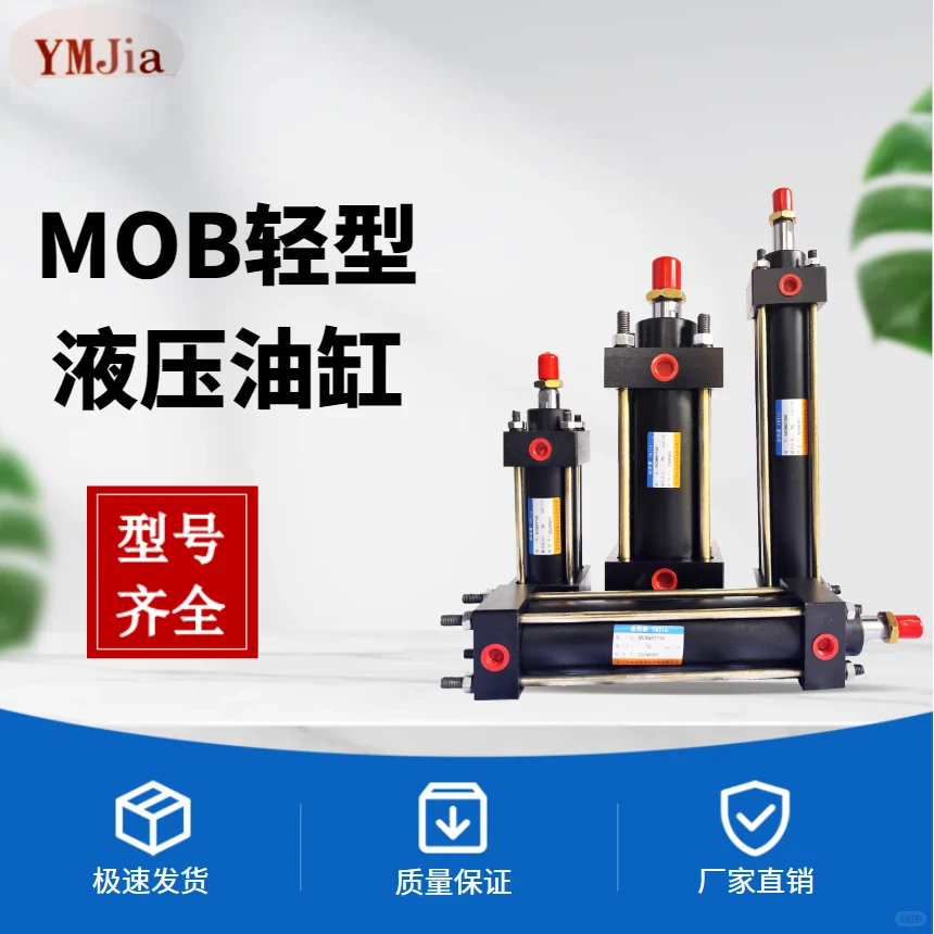 必备神器：高性能液压油缸，解决工业难题