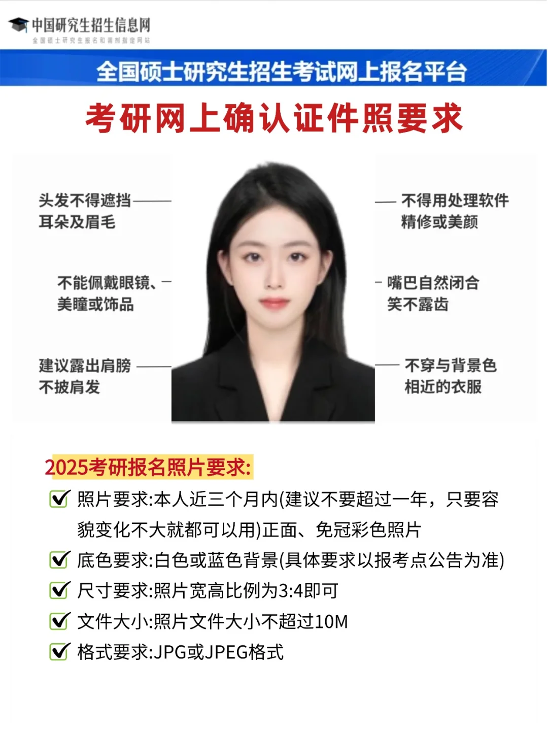 考研网上确认❗去年同学审核不通过原因汇总