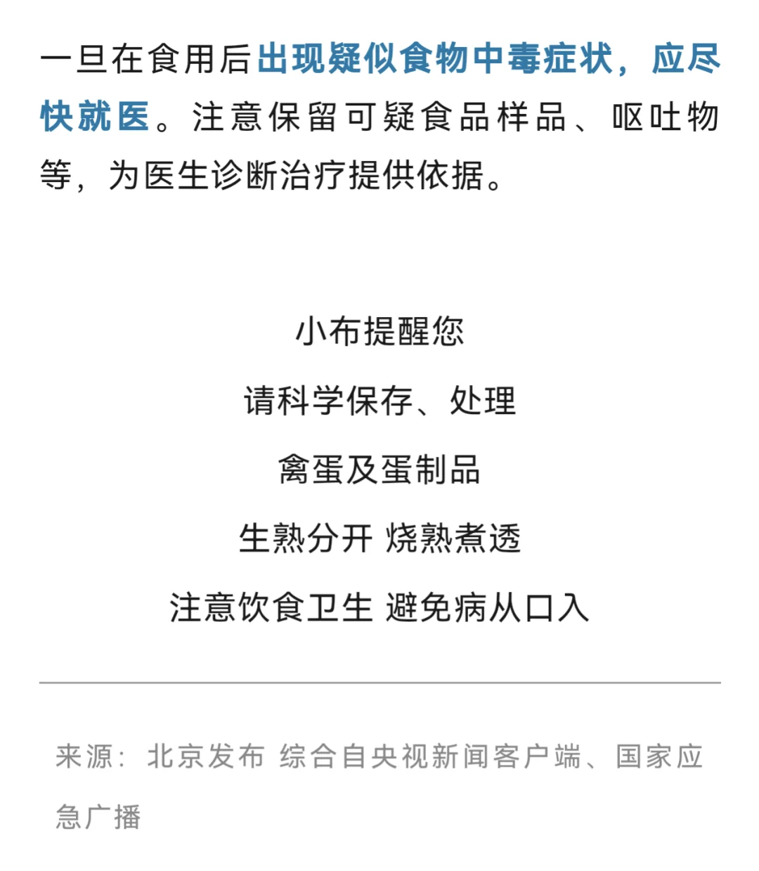 国家蛋制品新规定，2026年1月1日起施行