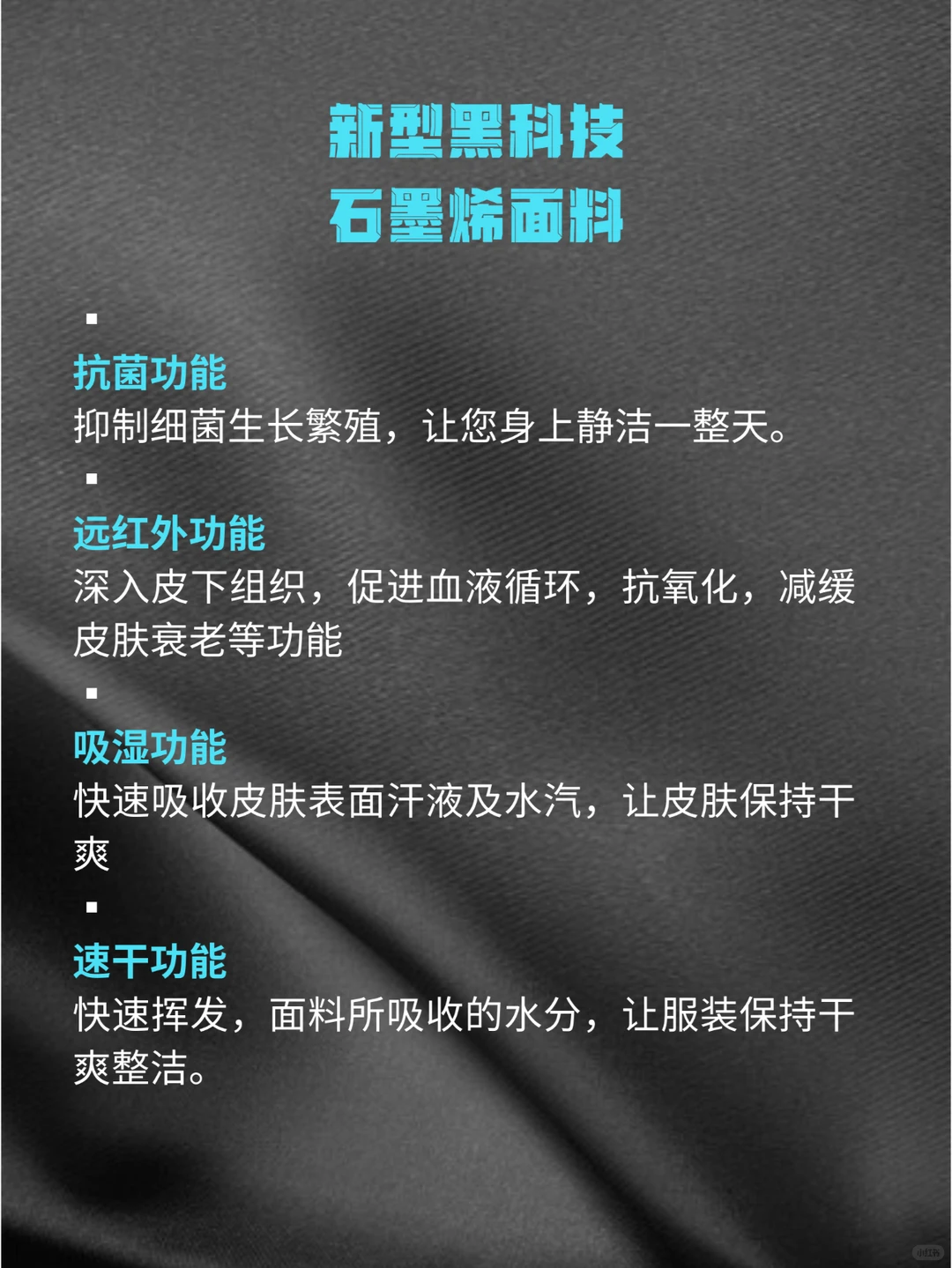 石墨烯✖️条纹，秋冬自发热你懂的❗️