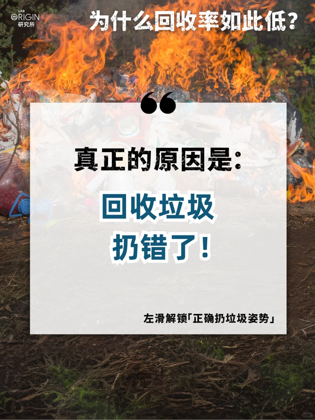 我真的劝你 垃圾千万别瞎扔！