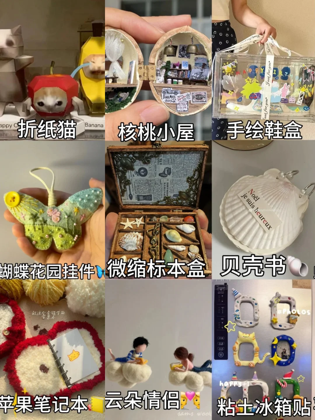 宝～我也会收到你亲手做的diy礼物?的对吧