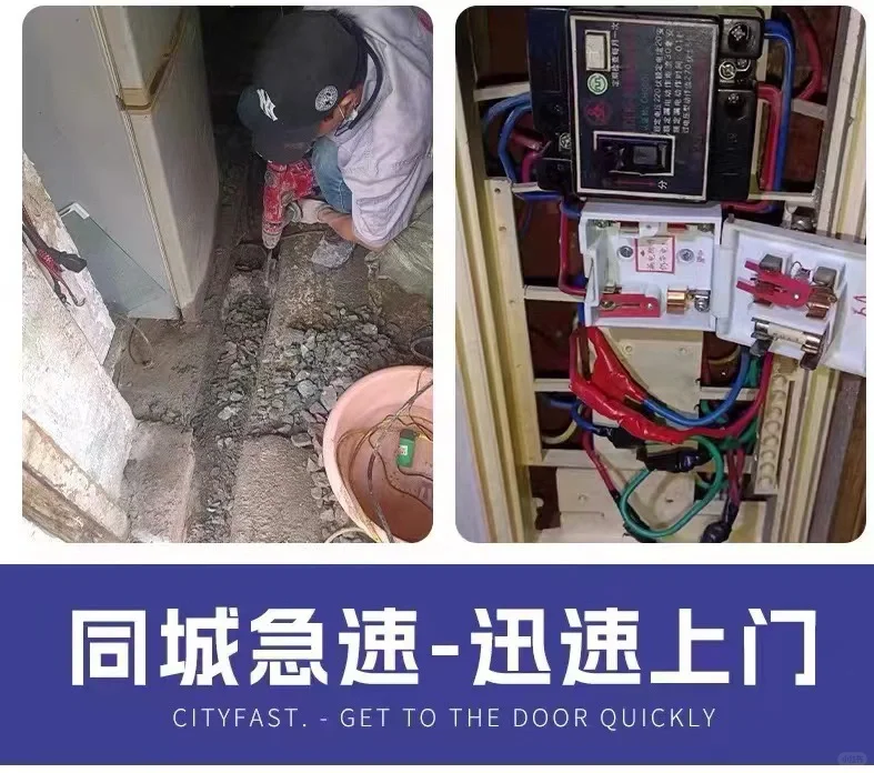 贵阳电工上门维修、电路跳闸、电路短路维修