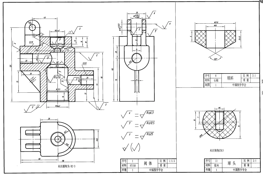 全国 CAD 技能等级考试第九期-手压阀