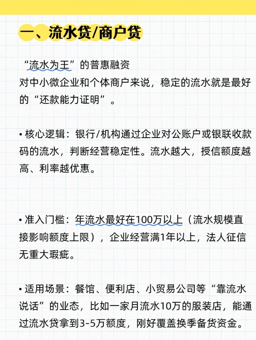 营业执照贷款攻略:解锁企业融资的五大秘籍