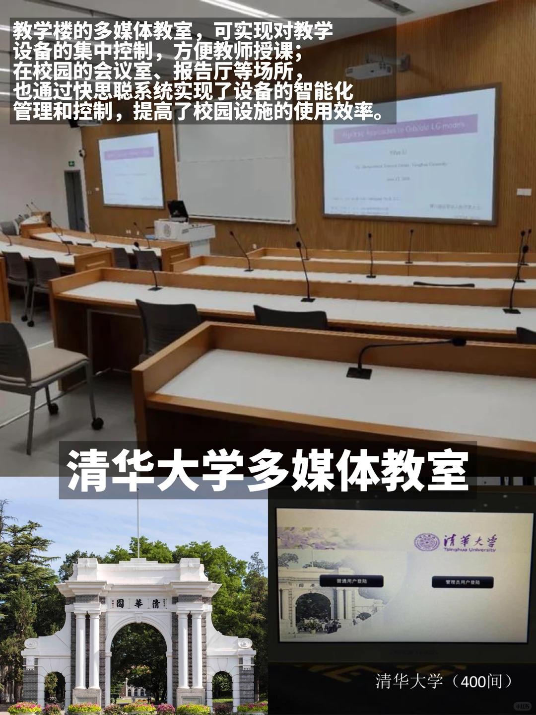 高端豪宅酒店都爱用的智能家居｜快思聪